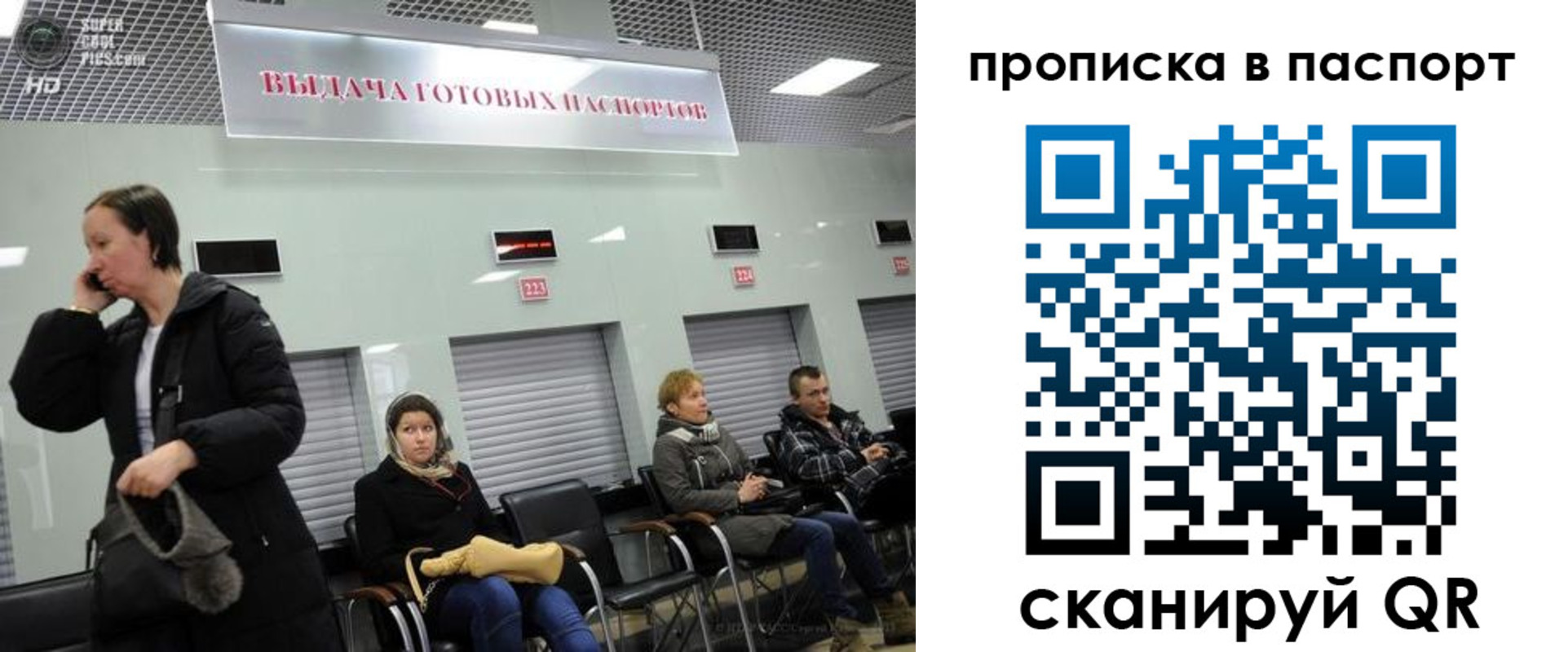 где прописаться в Шахтах