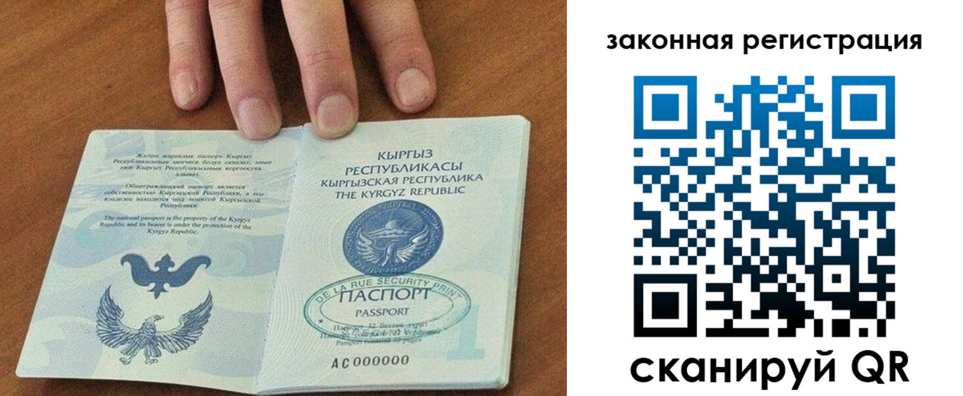 прописка гарантия в Шахтах