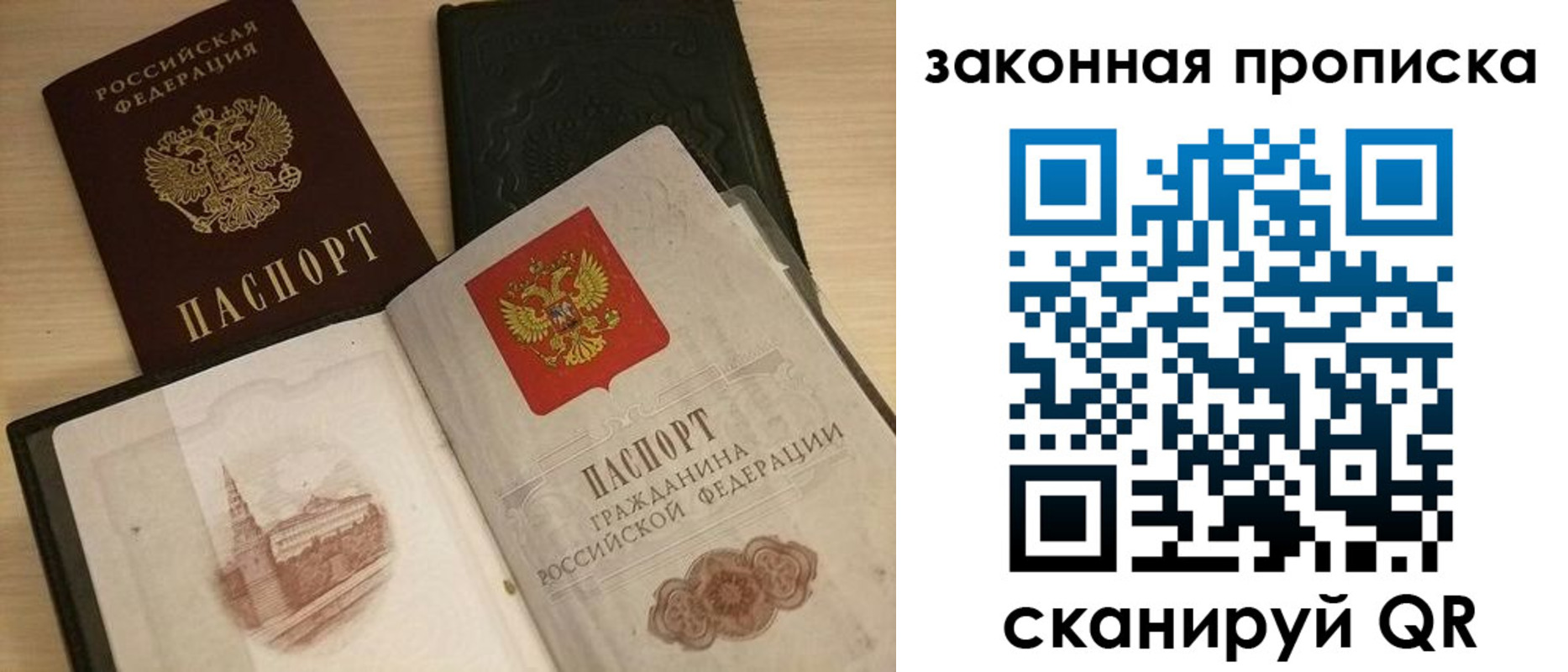 временная регистрация гарантия в Шахтах