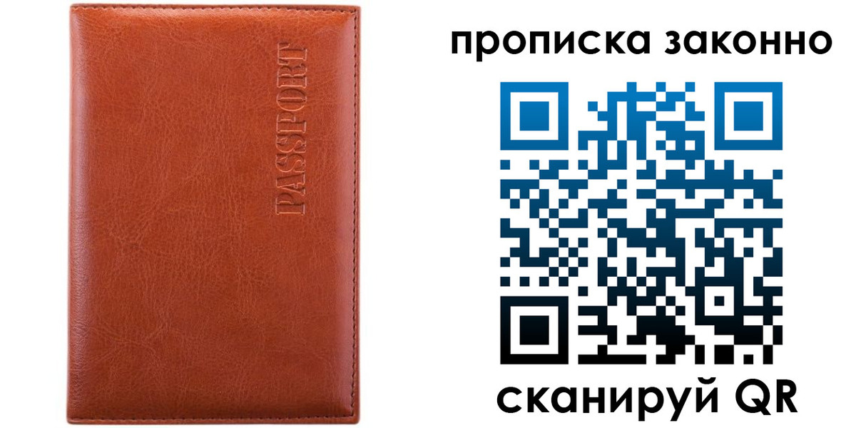 временная регистрация для школы в Шахтах