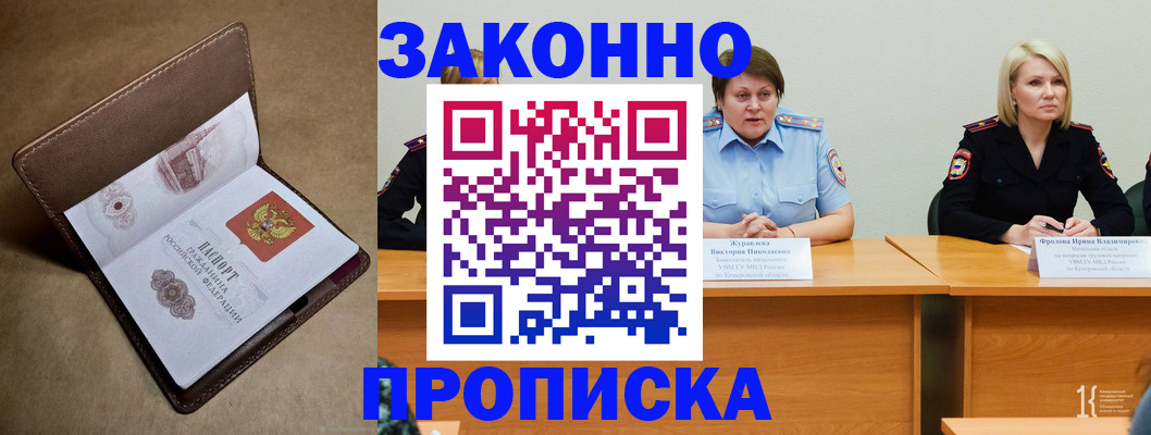 регистрация для дет. сада в Шахтах