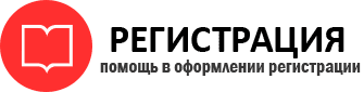 прописка в Шахтах id997119